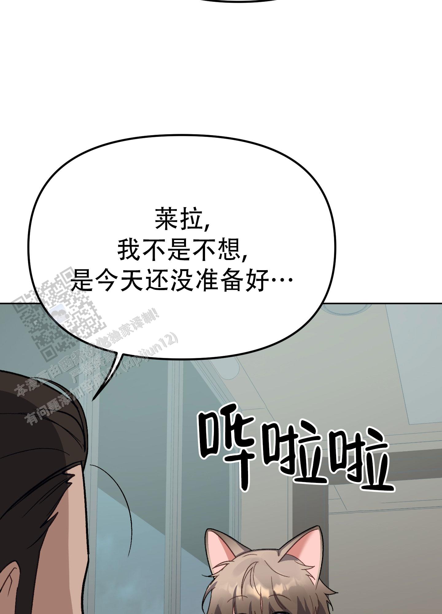 兔子与猫小说免费阅读漫画,第7话3图