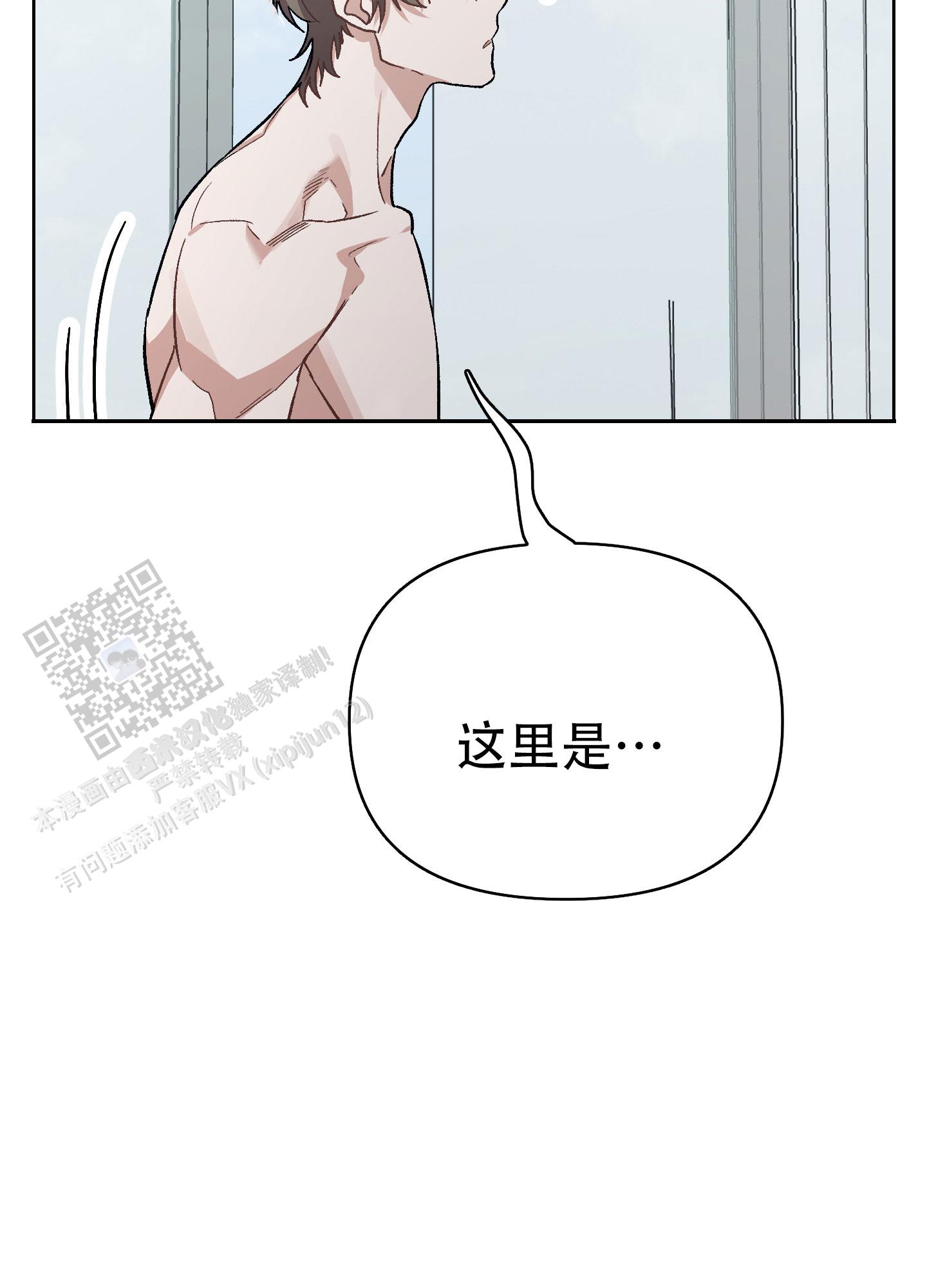 兔子与猫漫画,第8话1图