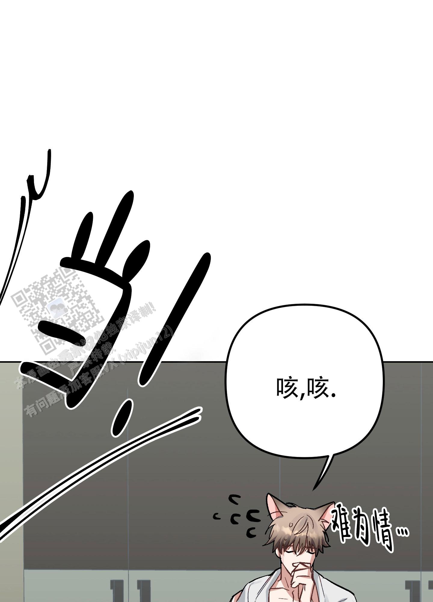 兔子与猫漫画,第6话1图