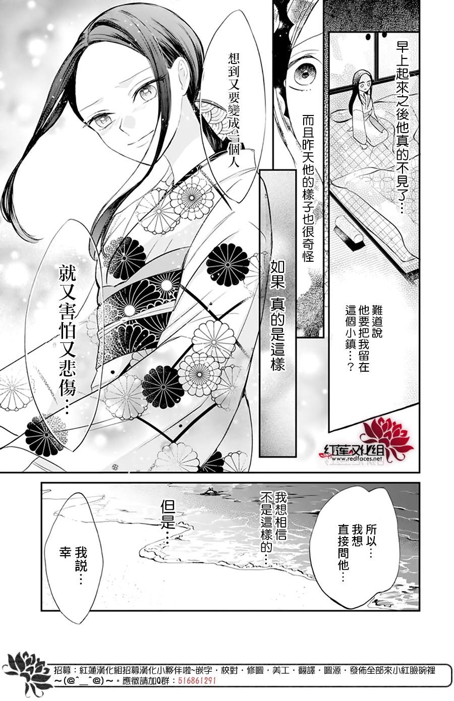 滑头鬼的新娘漫画,第5话1图