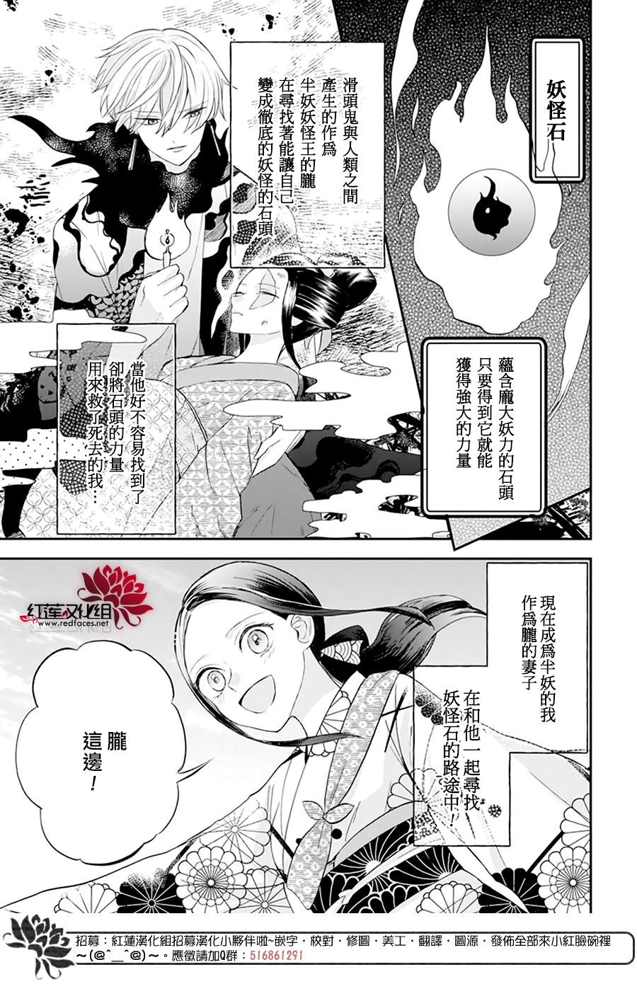 滑头鬼的新娘漫画,第5话2图