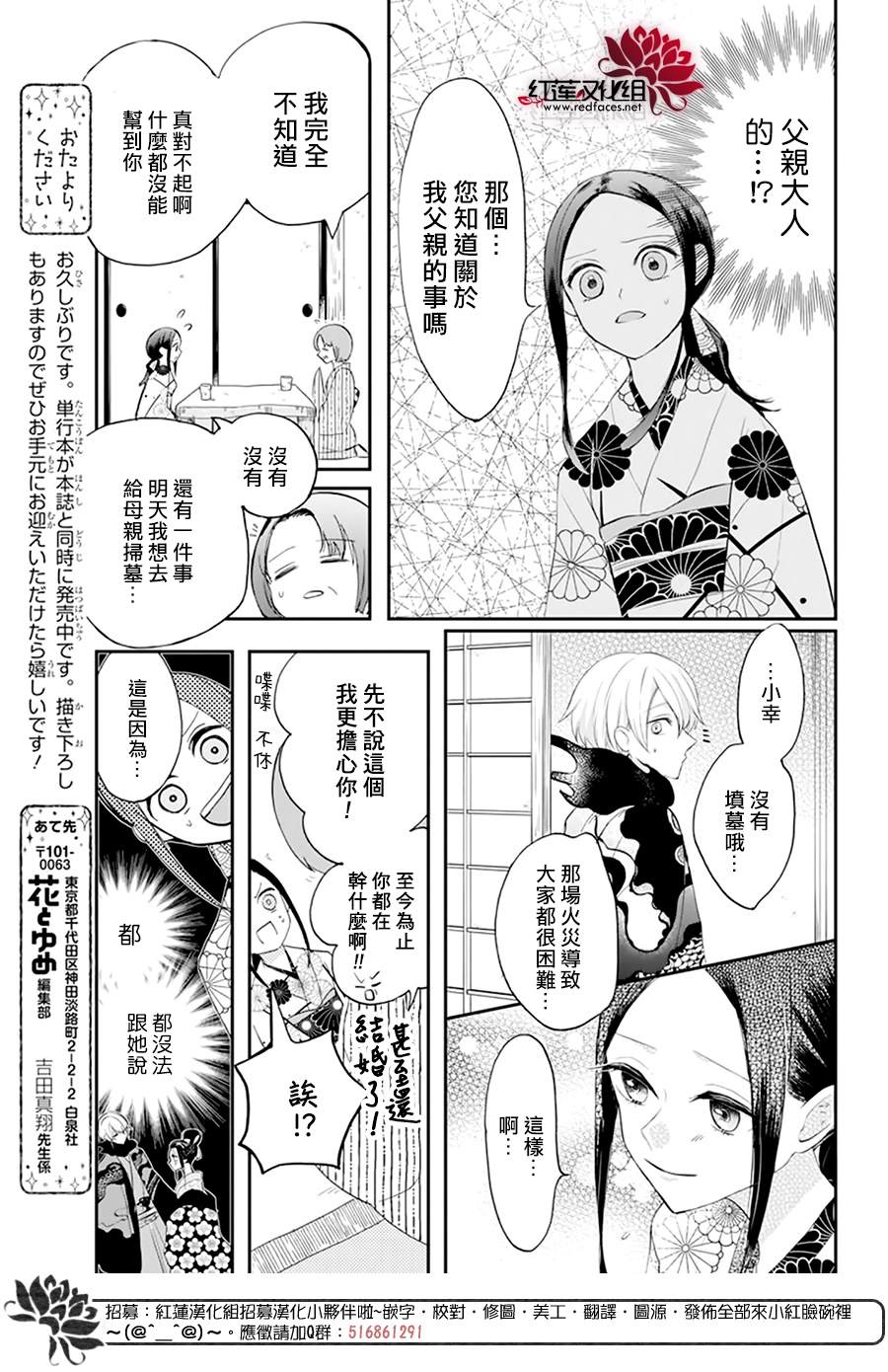 滑头鬼的新娘漫画,第5话1图