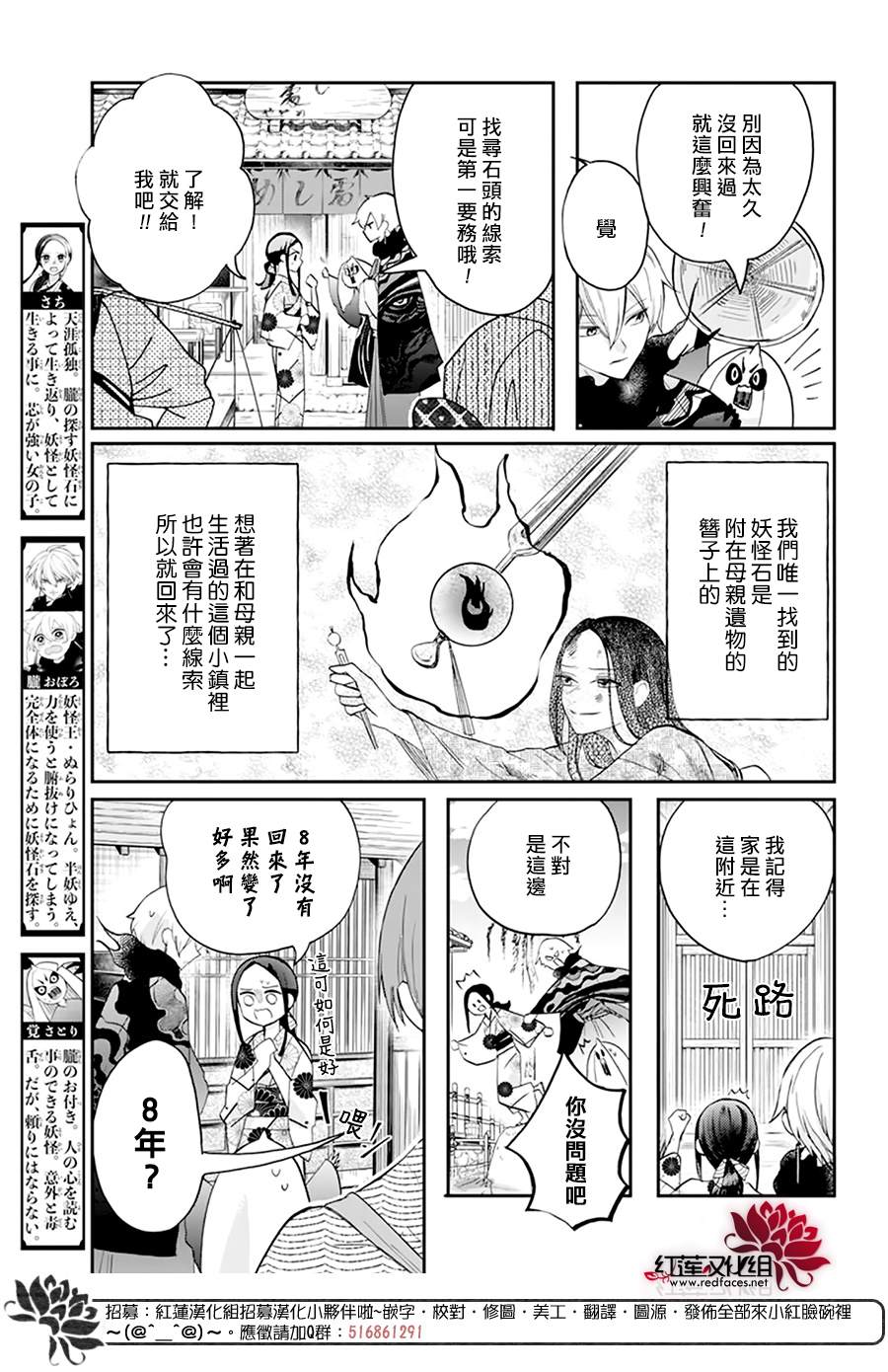 滑头鬼的新娘漫画,第5话4图