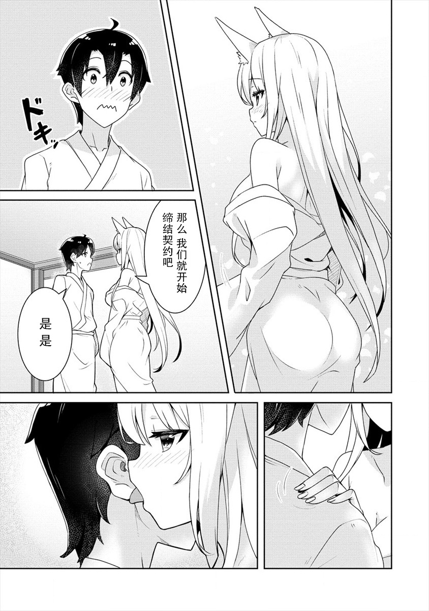 绫目学姐与我订下的秘密契约漫画,第2.2话耳朵的秘密与学姐的目的5图