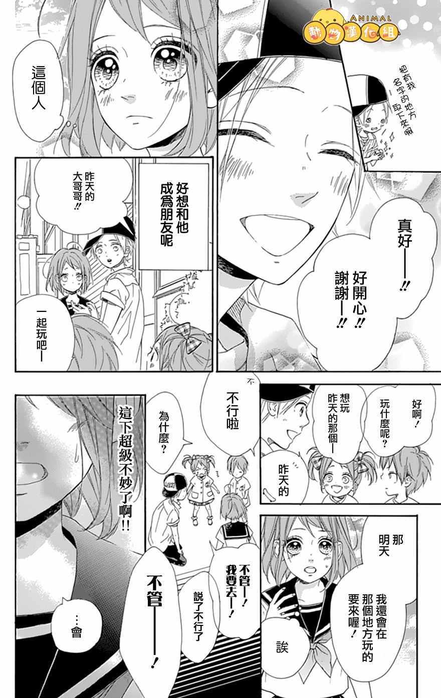 流★星LENS 1st shooting漫画,番外篇09：Galaxy5图