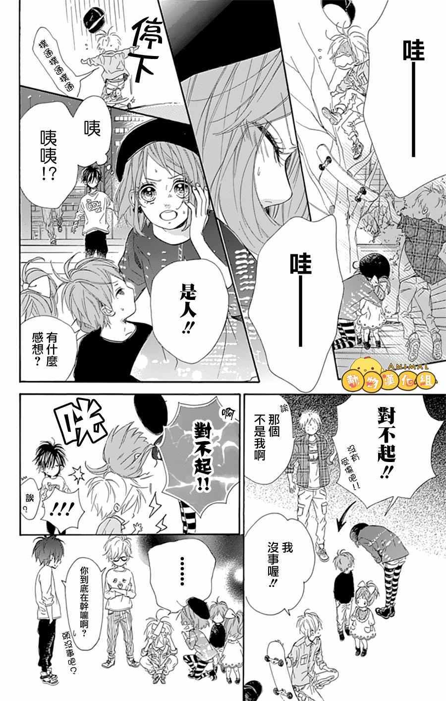 流★星LENS 1st shooting漫画,番外篇09：Galaxy4图