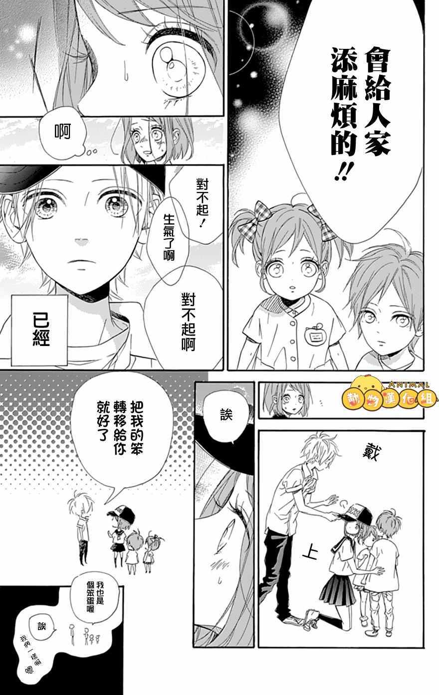 流★星LENS 1st shooting漫画,番外篇09：Galaxy1图