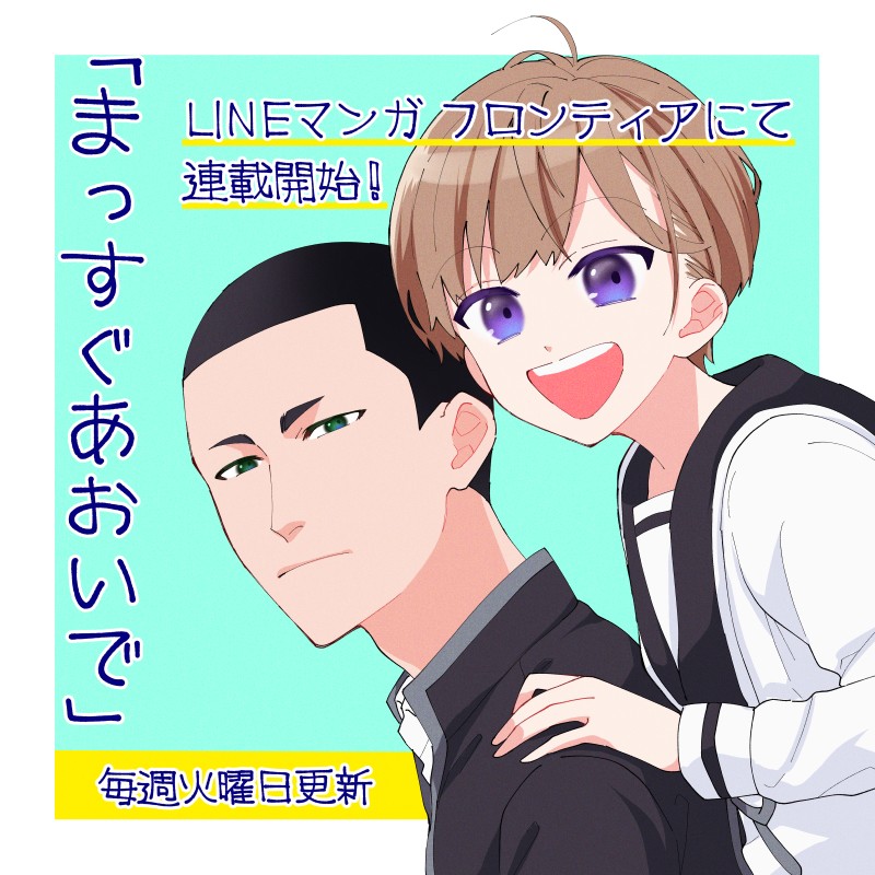 我尊敬的棒球部前辈变成女孩子，与我之间的纠葛漫画,第3话1图