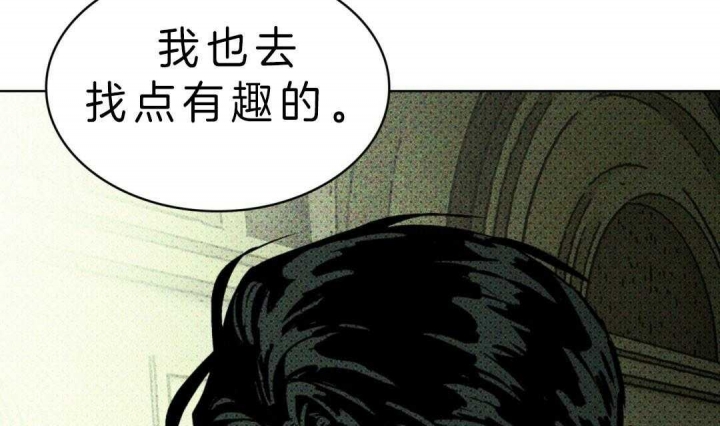 绿色镌像漫画,第6话4图