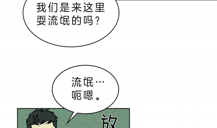 绿色镌像漫画,第6话5图