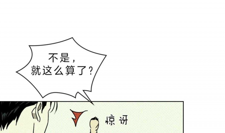 绿色镌像漫画,第6话1图