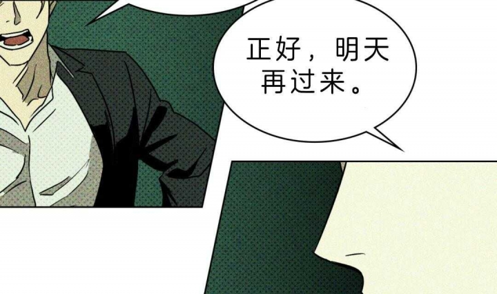 绿色镌像漫画,第6话2图