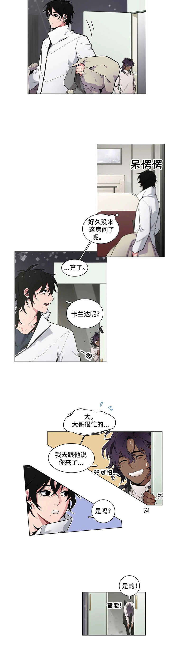 异形铝型材漫画,第8章：时间差2图