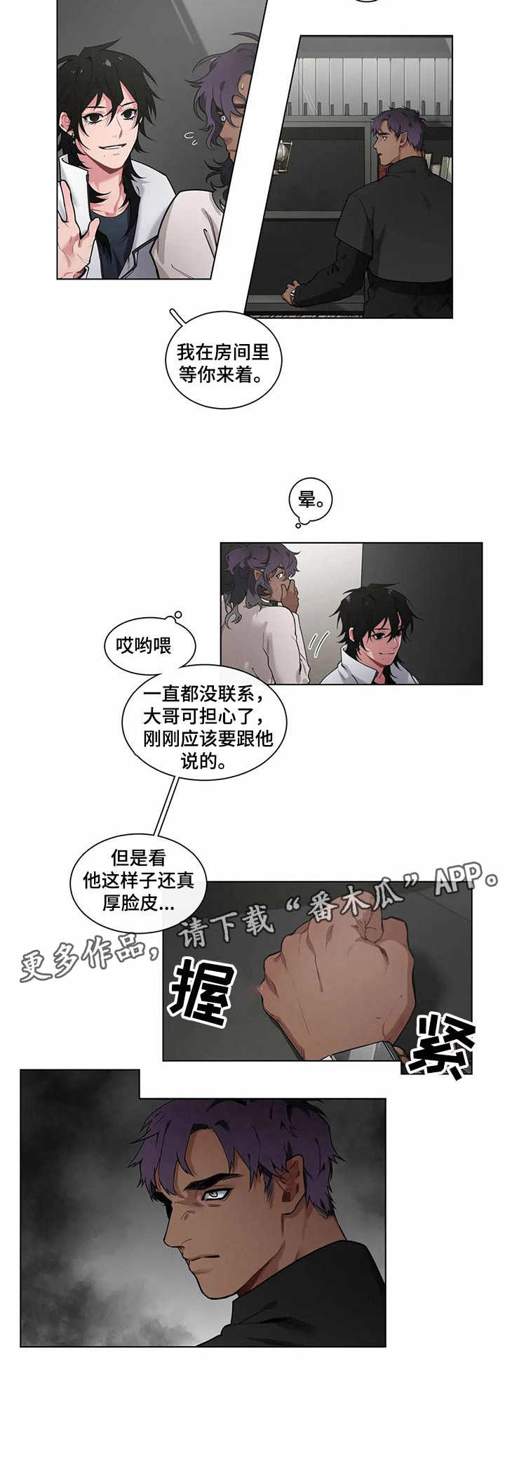 异形铝型材漫画,第8章：时间差5图