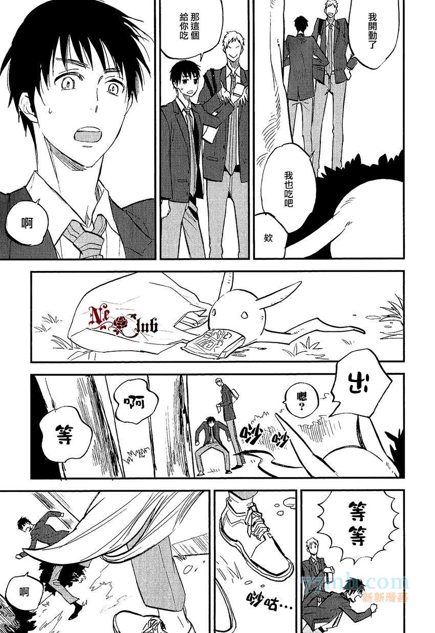 消失的七草花漫画,第4话1图