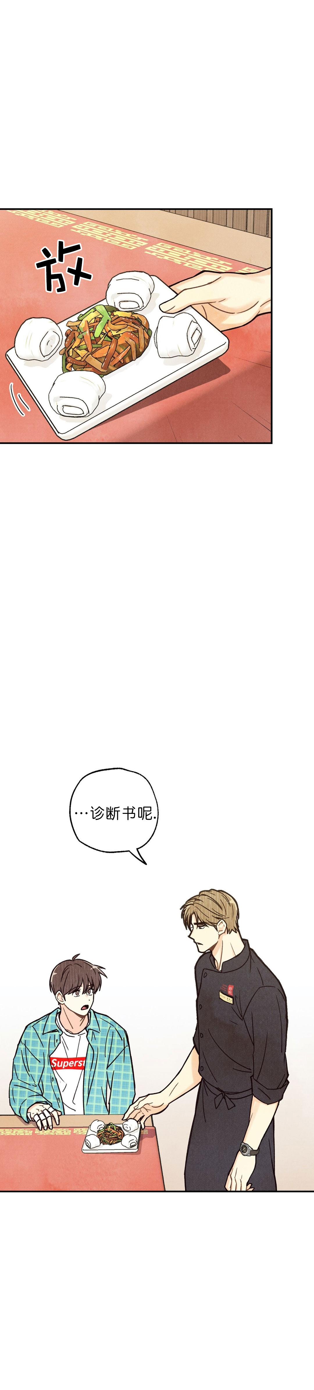 偏偏宠爱免费观看完整版漫画,第5话1图