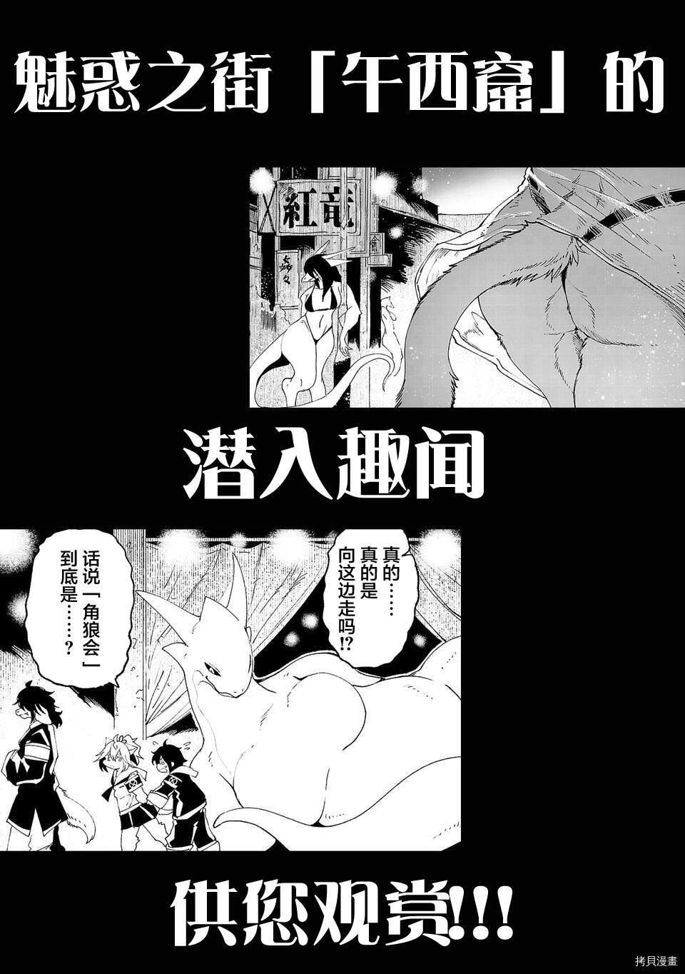 红坏学院漫画,03卷宣传5图