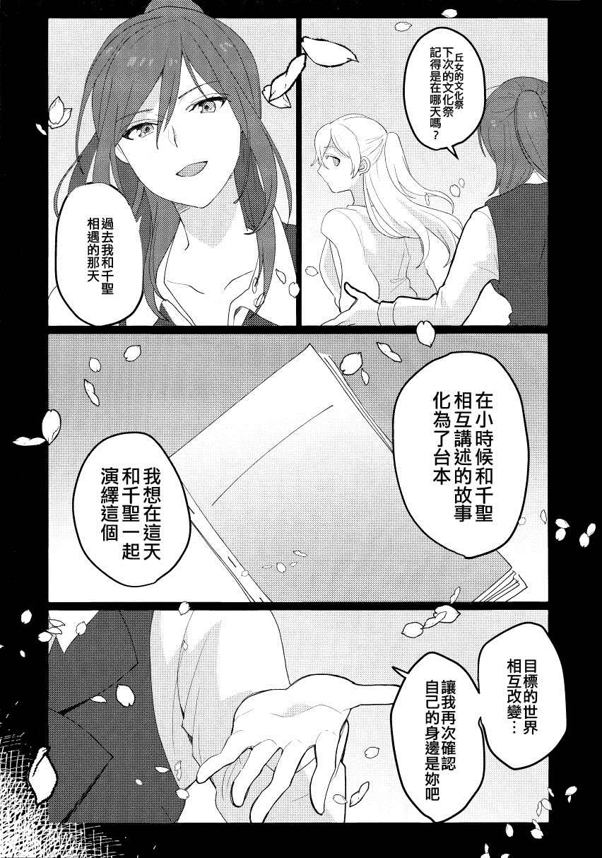 那面具是为谁的漫画,短篇1图