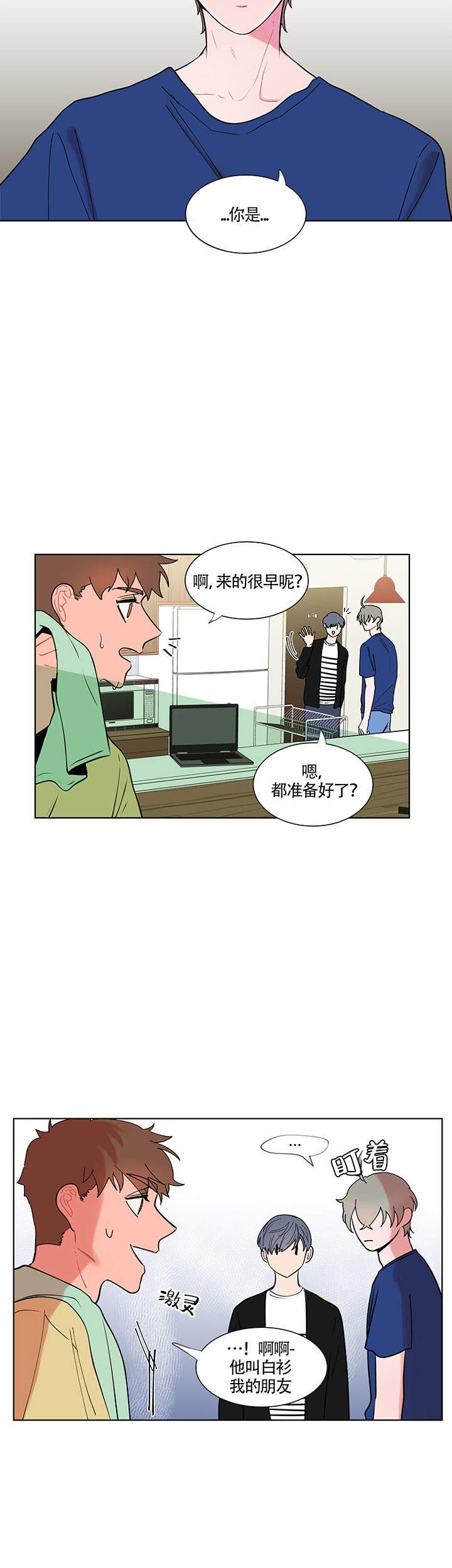 香蕉英文漫画,第6话2图