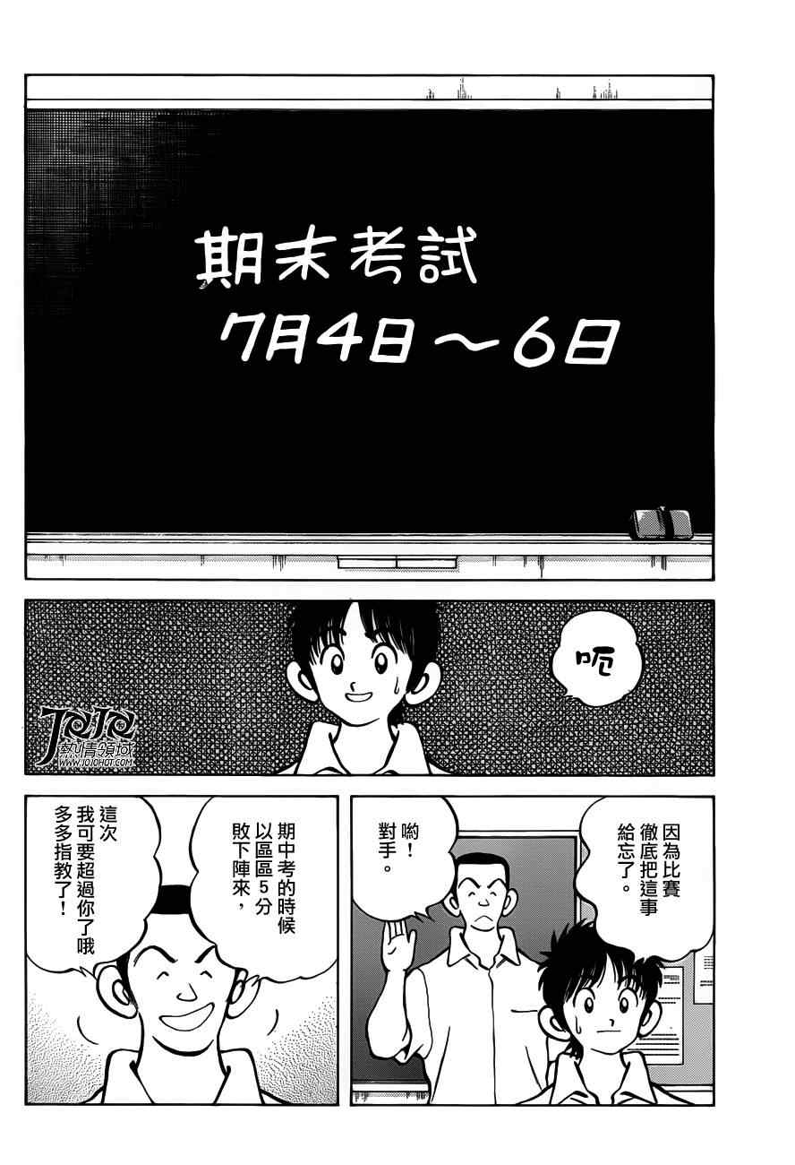 MIX漫画,第7话真是个烦人的家伙呢4图