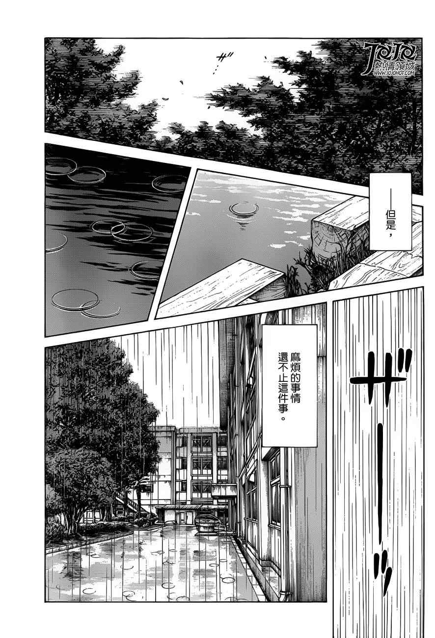 MIX漫画,第7话真是个烦人的家伙呢3图