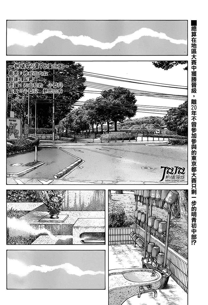 蜜雪加盟咨询电话漫画,第7话真是个烦人的家伙呢3图