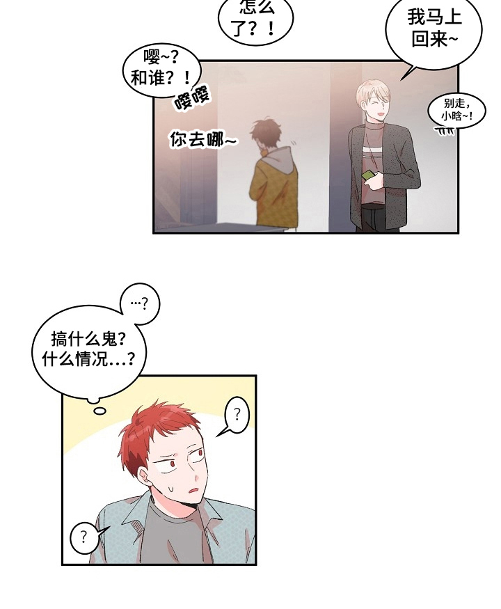 我可以抱你吗dj漫画,第2章：吐了1图