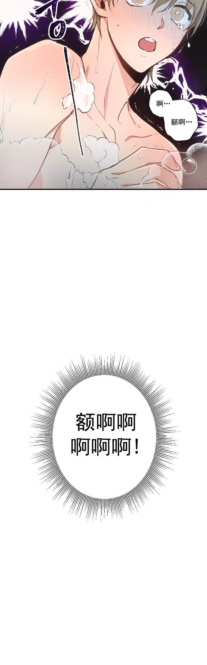 别用有心的恋爱史完结了吗?漫画,第11话2图