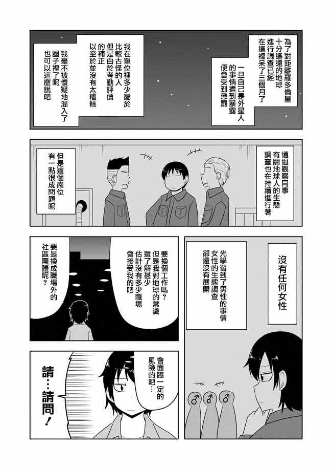 第1-10话3