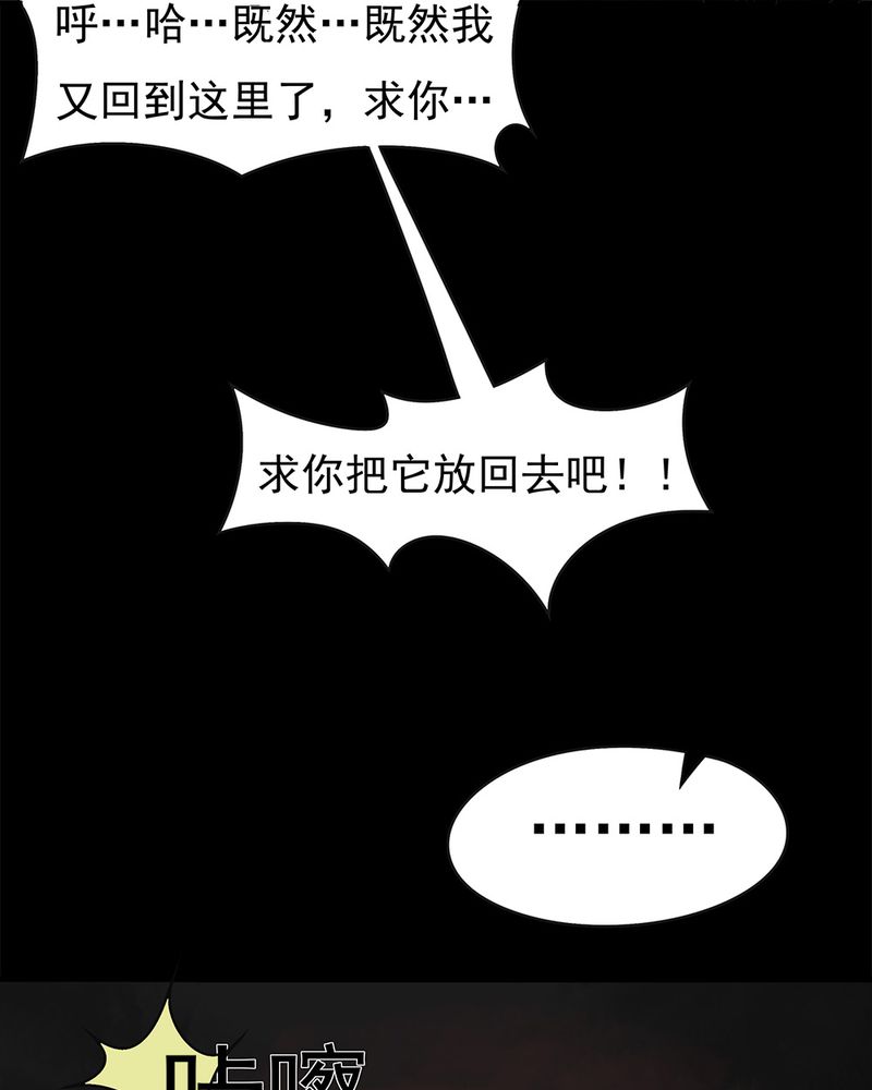 诡中有诡全篇免费漫画,第12章：灵异怪探（下）4图