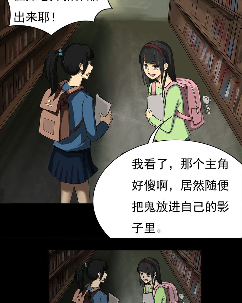 诡中有诡全篇免费漫画,第12章：灵异怪探（下）1图