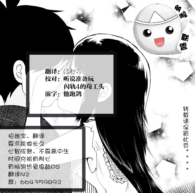 昭和日语读音漫画,第1话4图