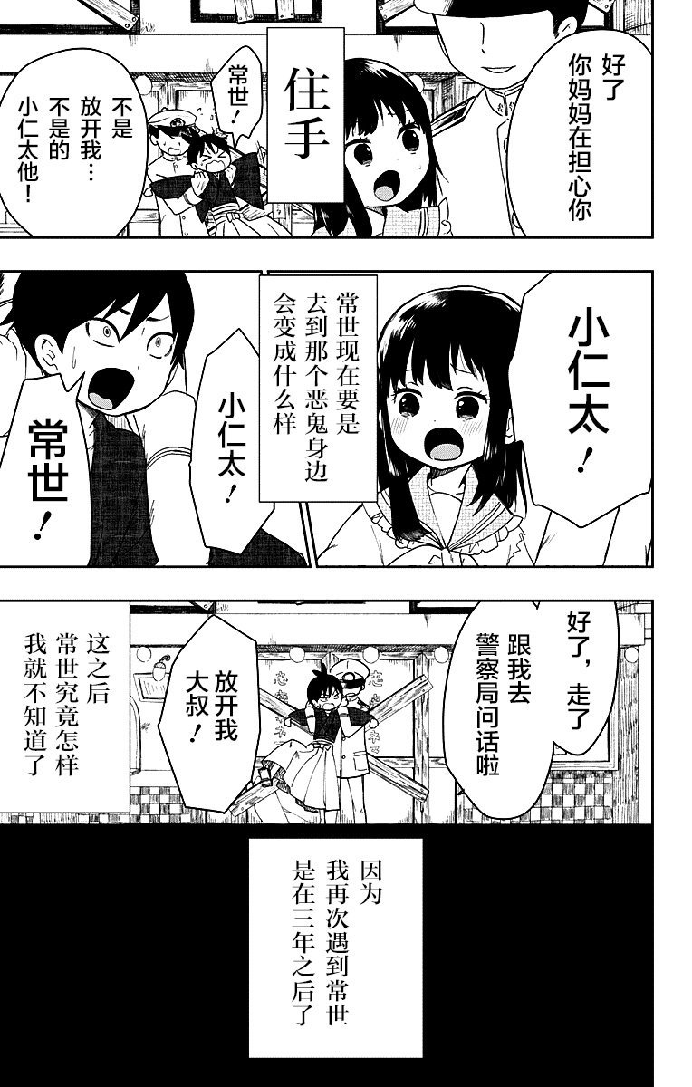 昭和日语读音漫画,第1话1图