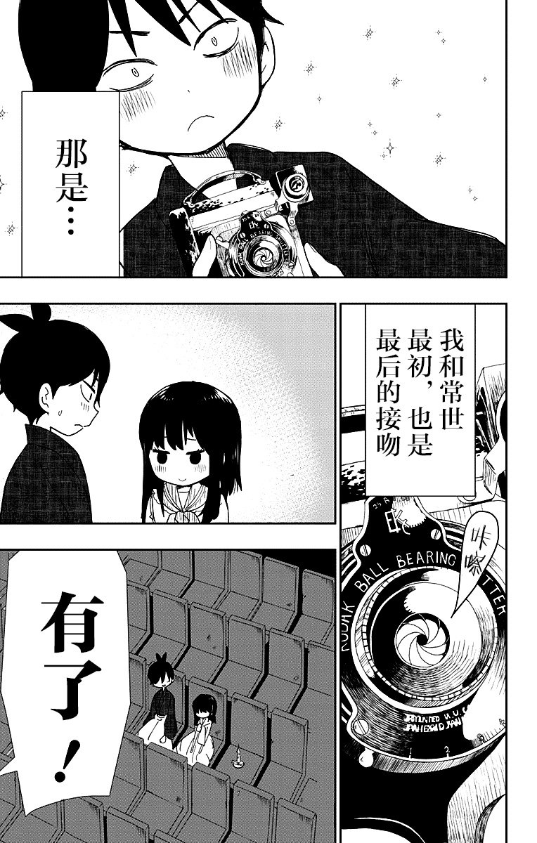 昭和日语读音漫画,第1话4图