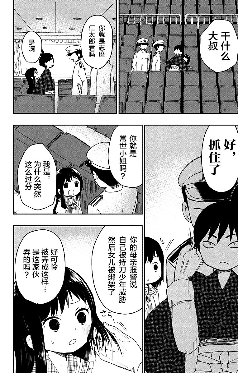 昭和日语读音漫画,第1话5图