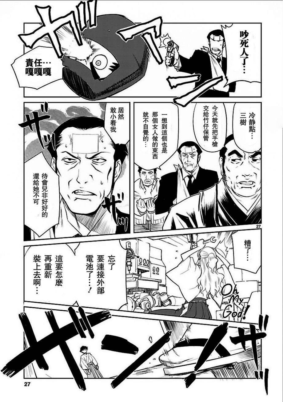 巫女与科学的八百万谎言漫画,第2话1图