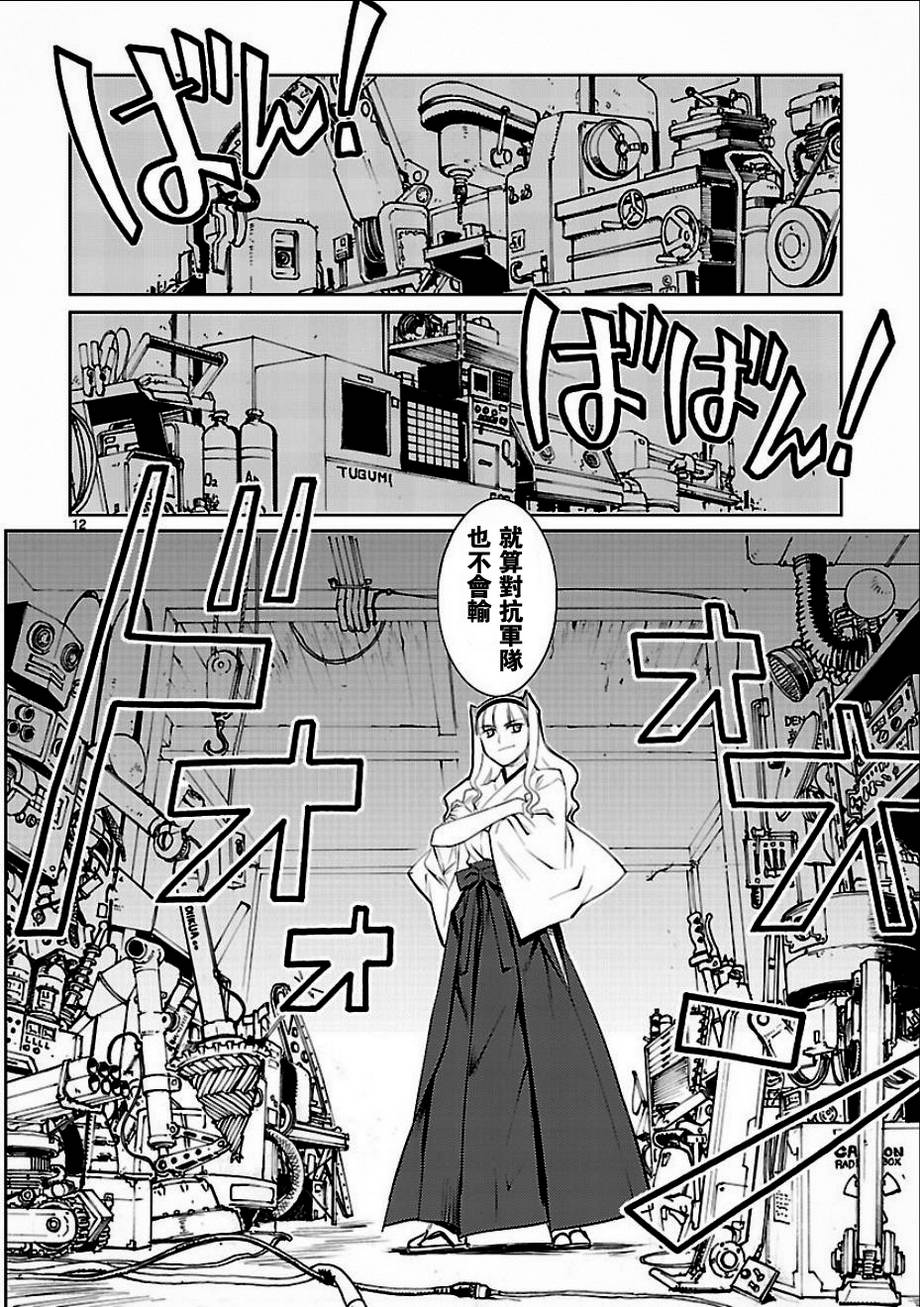 巫女与科学的八百万谎言漫画,第2话1图