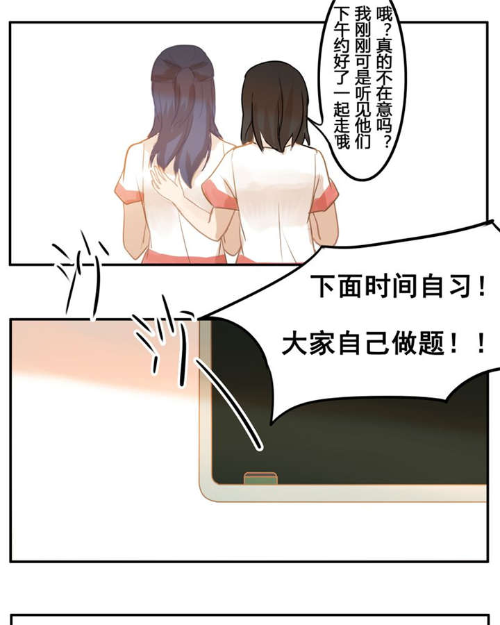 那种甜漫画,第5章：约会1图