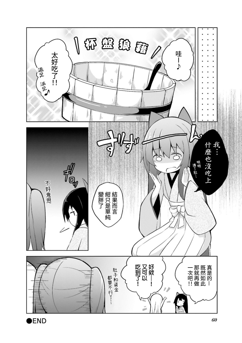 Urara迷路帖 漫画选集漫画,第6话5图