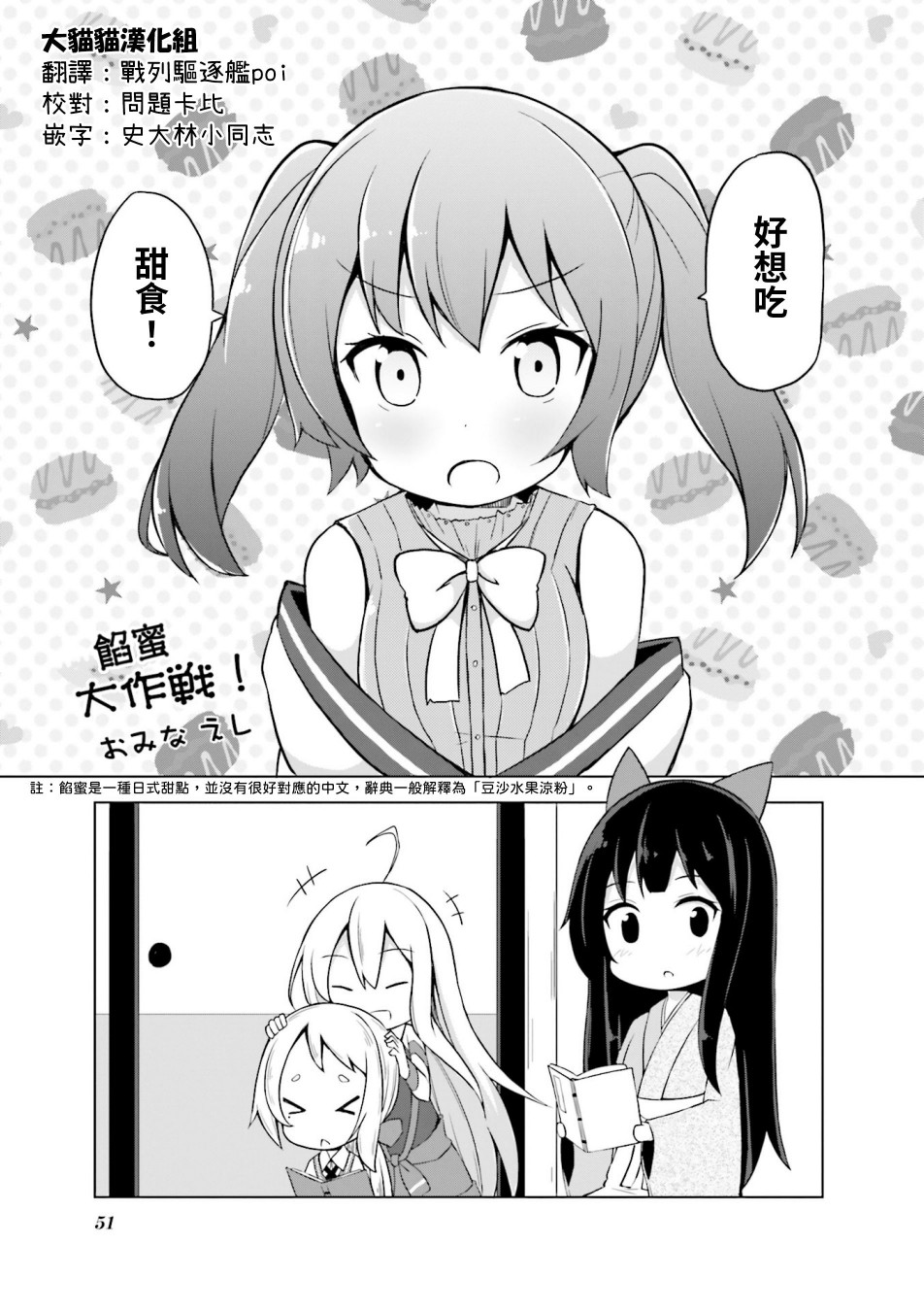 Urara迷路帖 漫画选集漫画,第6话1图