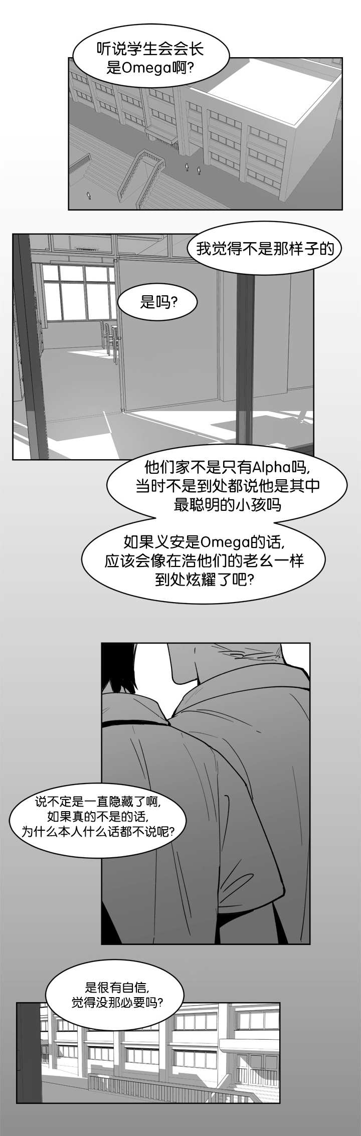 朱罗记农庄漫画,第12话1图