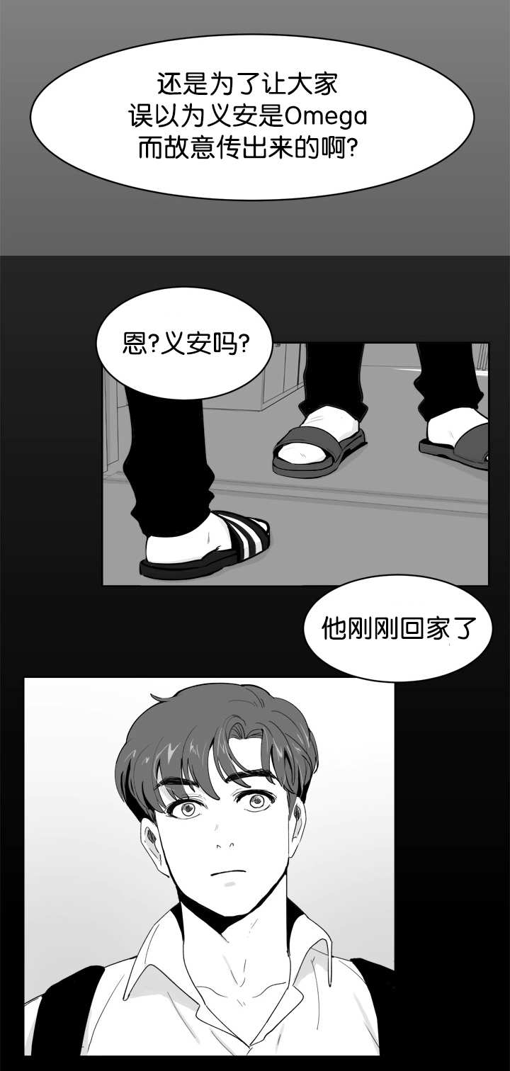 朱罗家族62话在线阅读漫画,第12话2图