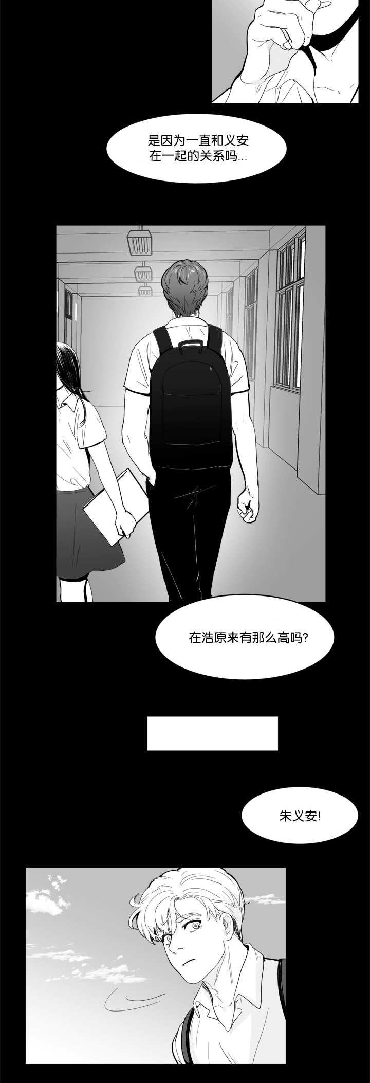 朱罗记农庄漫画,第12话4图