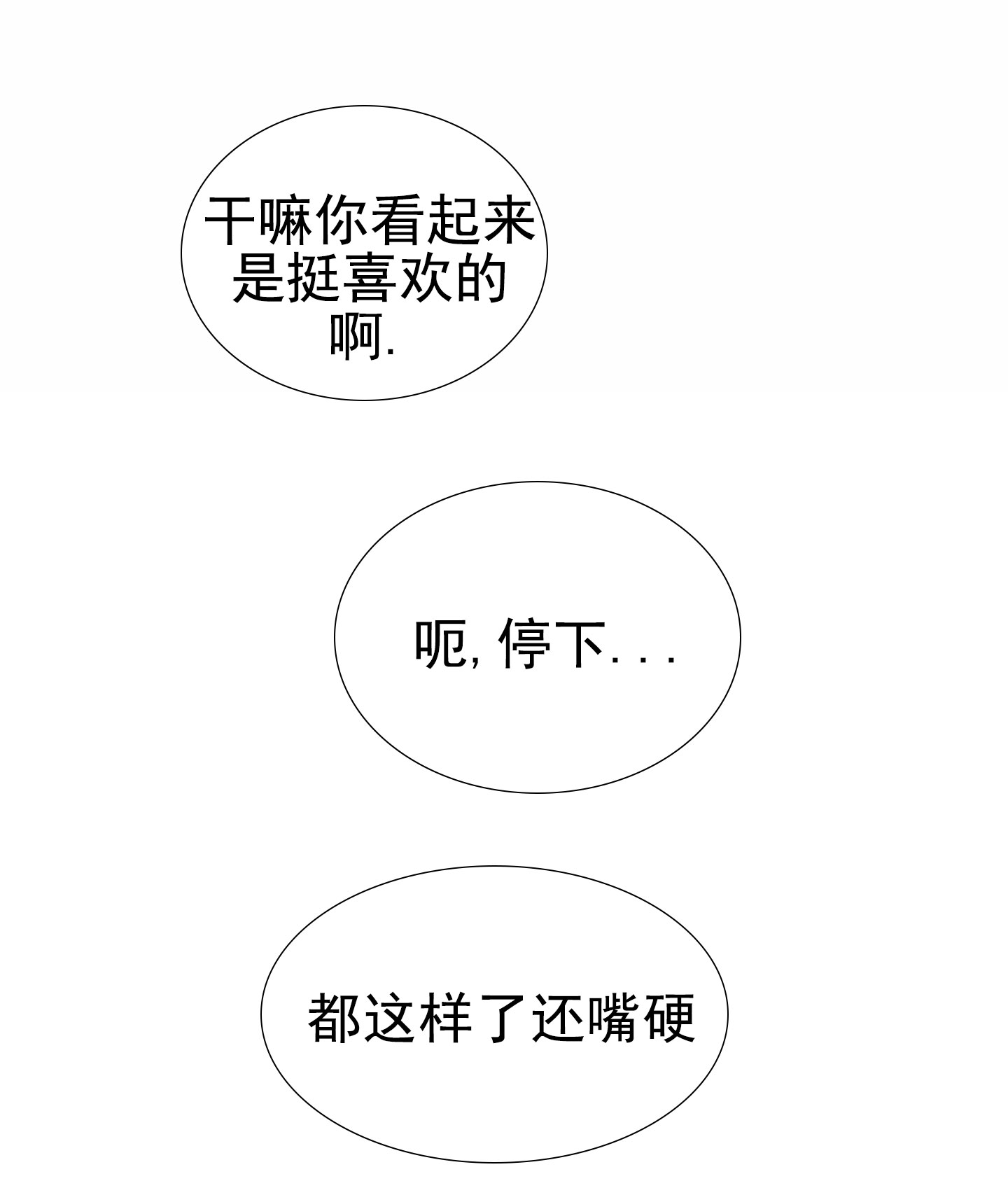 灵感之夜潮流派对直播漫画,第1话1图