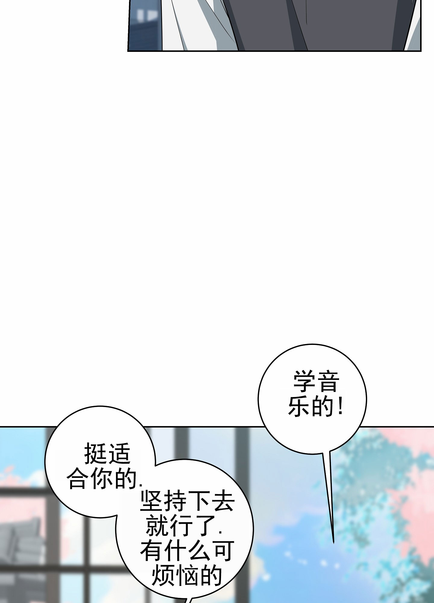 灵感之泉漫画,第2话4图