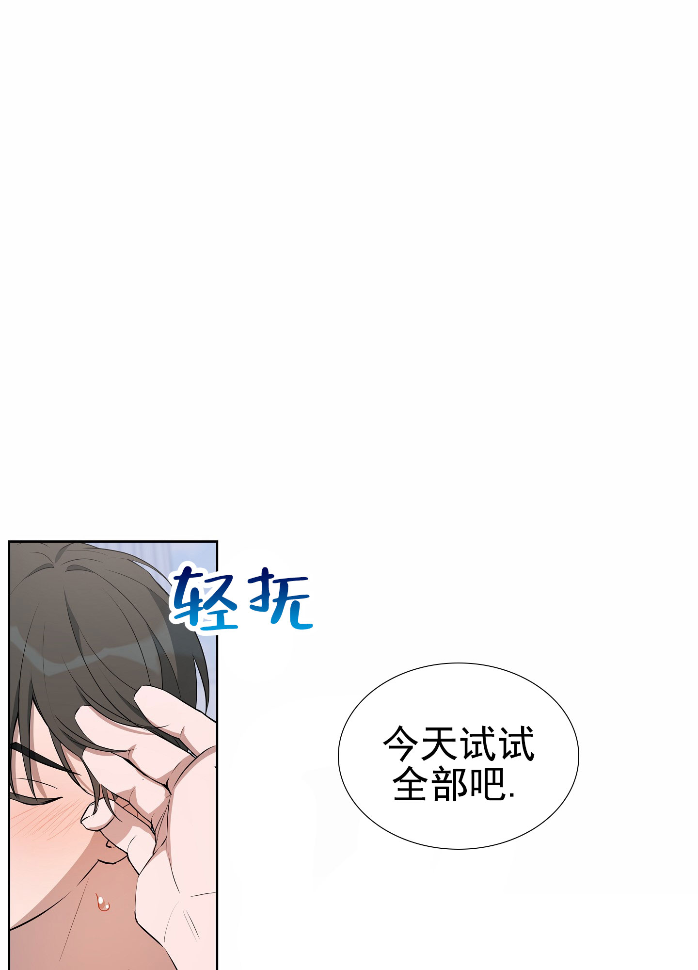 灵感之夜潮流派对直播漫画,第1话5图