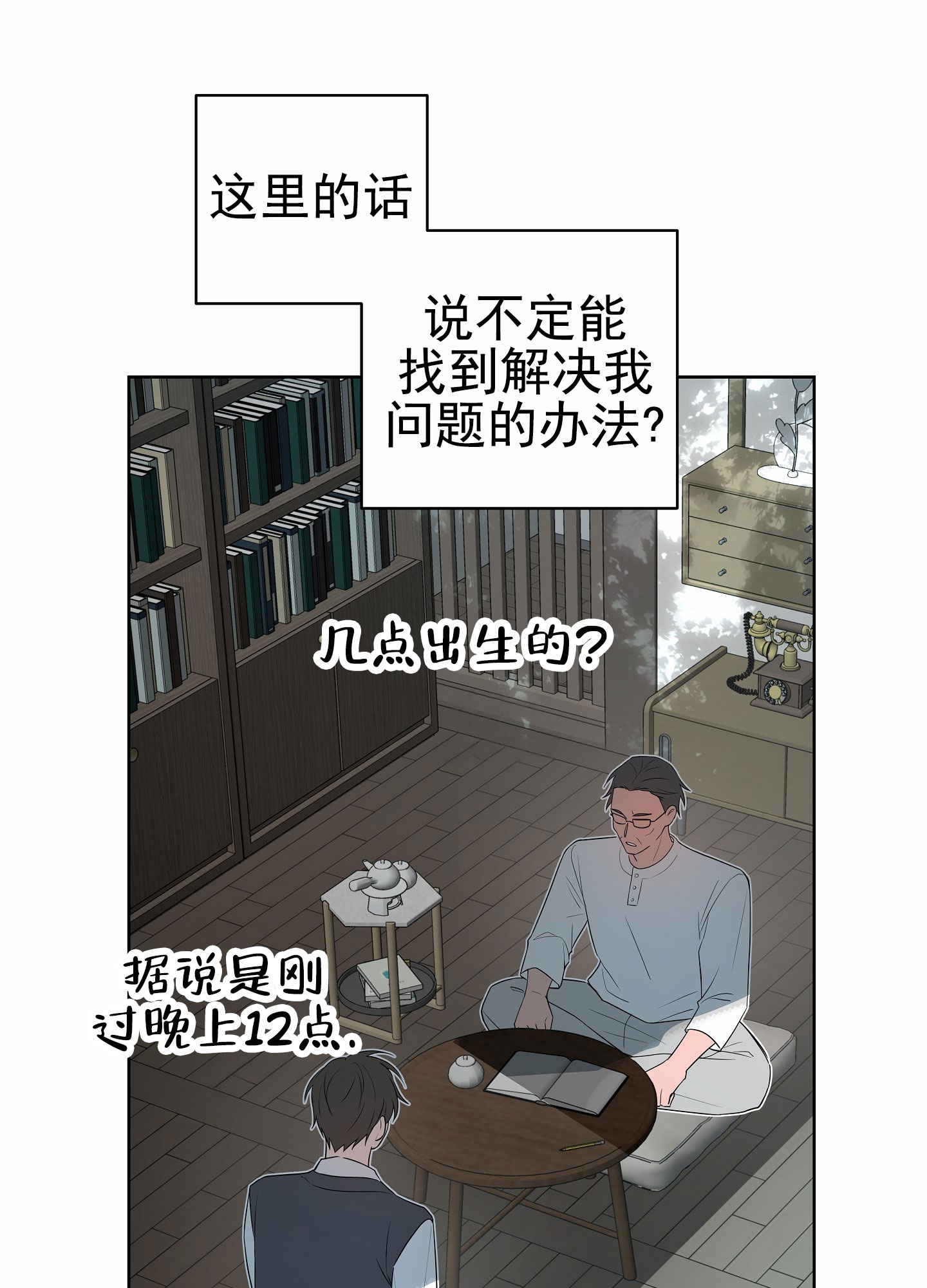 灵感之泉漫画,第2话1图