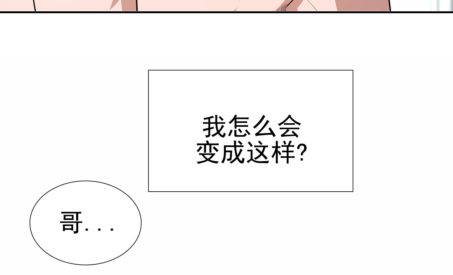 灵感之夜潮流派对直播漫画,第1话4图