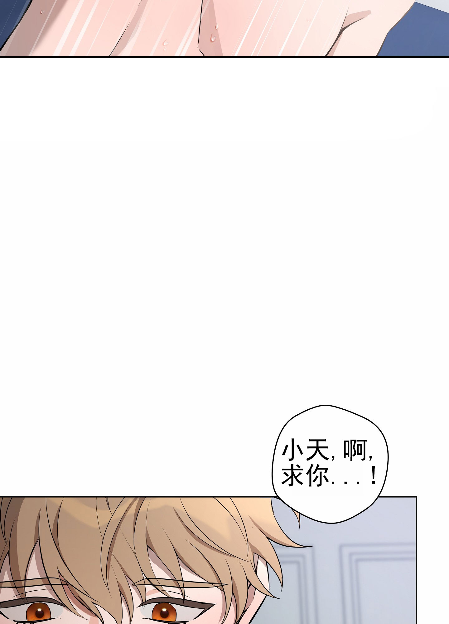 灵感之夜许佳琪漫画,第1话5图