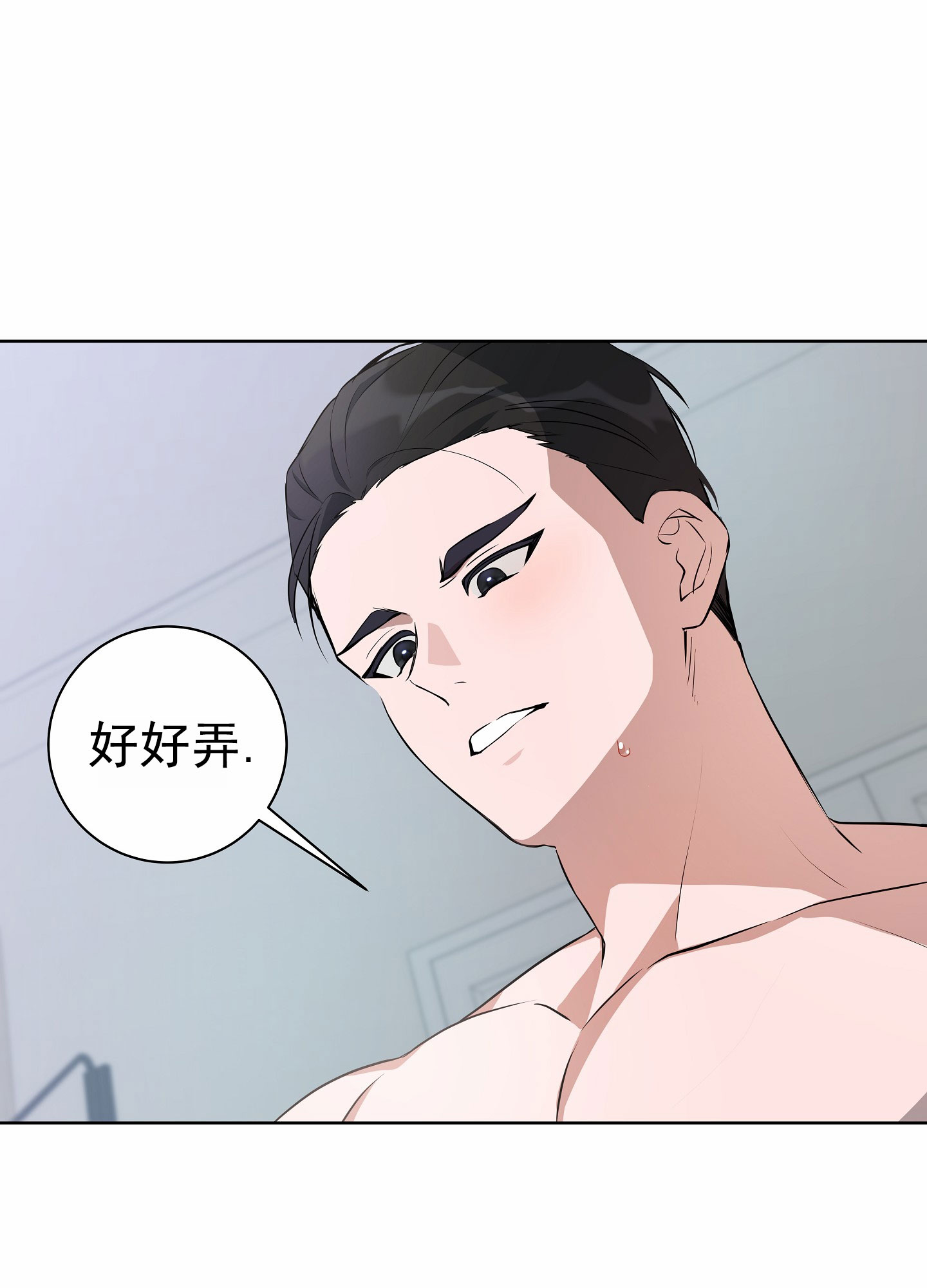 灵感之夜潮流派对直播漫画,第1话4图